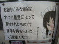 （旧）豊郷小学校、2010年10月10日訪問