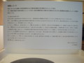 （旧）豊郷小学校、2010年10月10日訪問