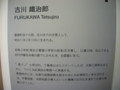 （旧）豊郷小学校、2010年10月10日訪問