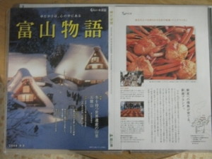 城端駅（2010年10月10日夜訪問）