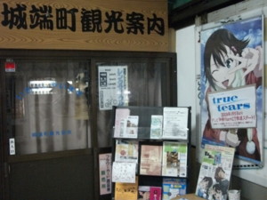 城端駅（2010年10月10日夜訪問）