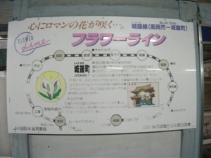 城端駅（2010年10月10日夜訪問）