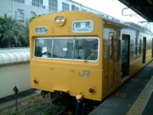 鶴見線用103系電車