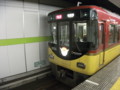 京阪特急