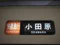 新宿駅