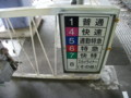 京成高砂駅