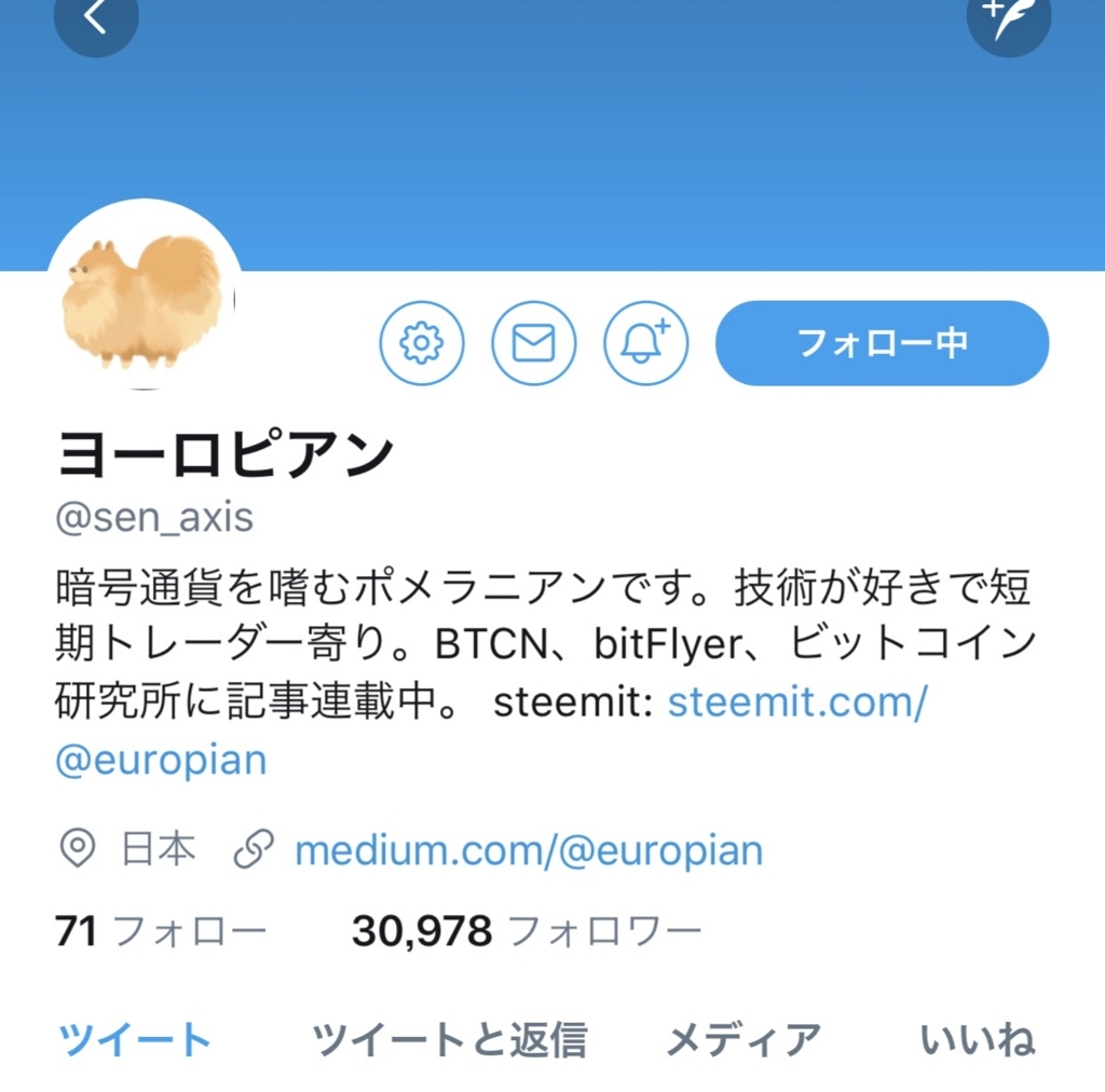 初心者が必ずフォローしたい仮想通貨ツイッターマスターたち - 世界へ出るためにどうするか