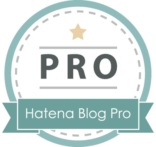 はてなPRO