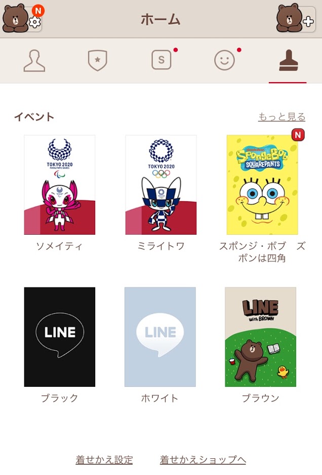 LINEのブラックテーマ