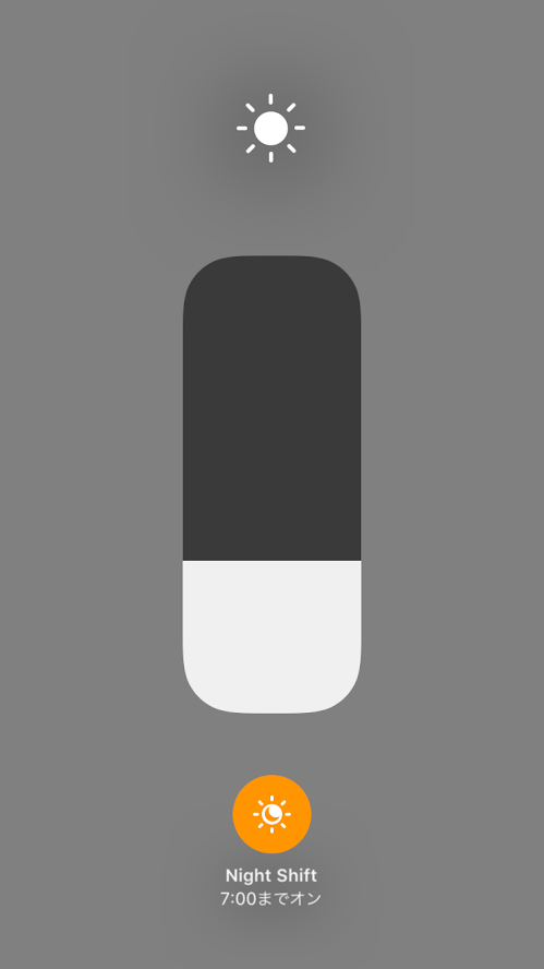 ナイトシフト