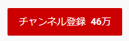 登録
