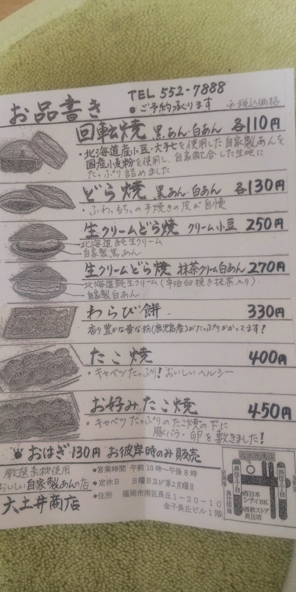 私向けリクエストアワー