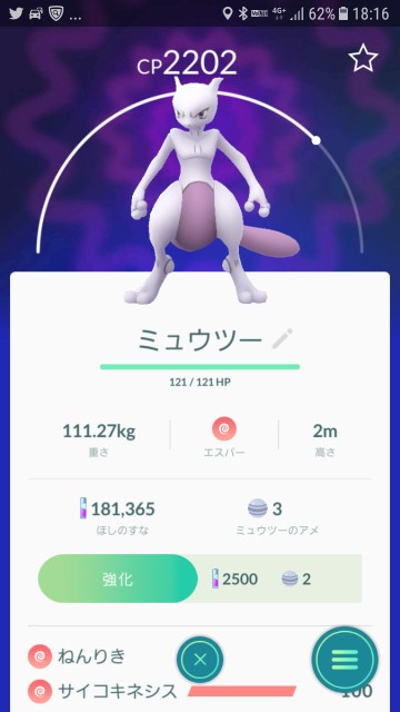 f:id:mofgashi:20180830181643j:image