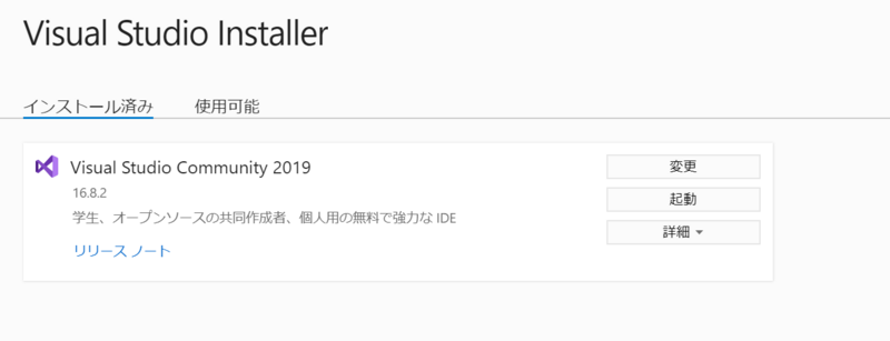 visual studio installer