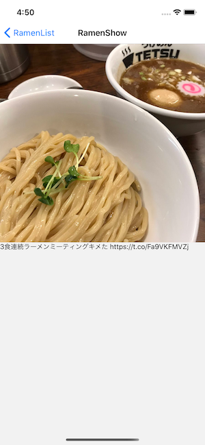 ラーメン詳細