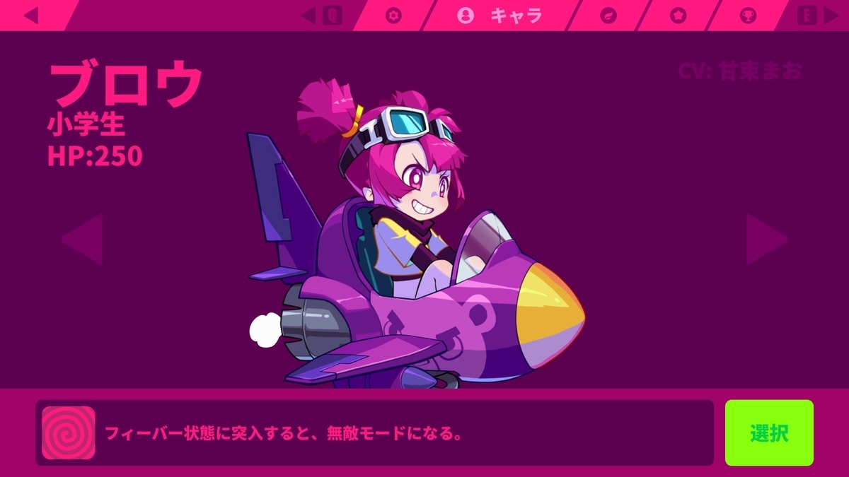 Muse Dash レビュー 愛する彼女のために全力でステージクリアを目指せ 雪深無隠