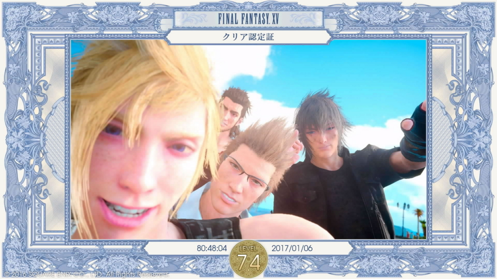 ネタバレ有 Ff15をクリアした話 オタク雑記帳