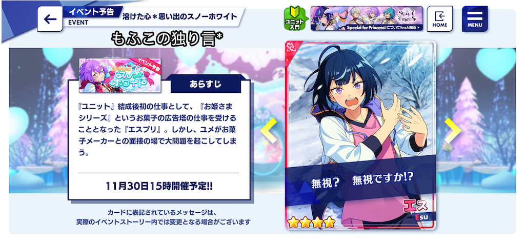 BASIC】エスプリ箱イベまとめ - もふこ*の独り言