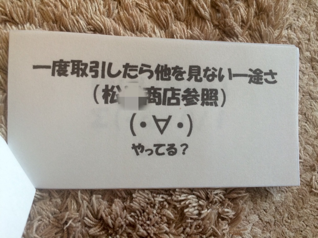 f:id:mofnokikotori:20160904150123j:image f:id:mofnokikotori:20160904150123j:image