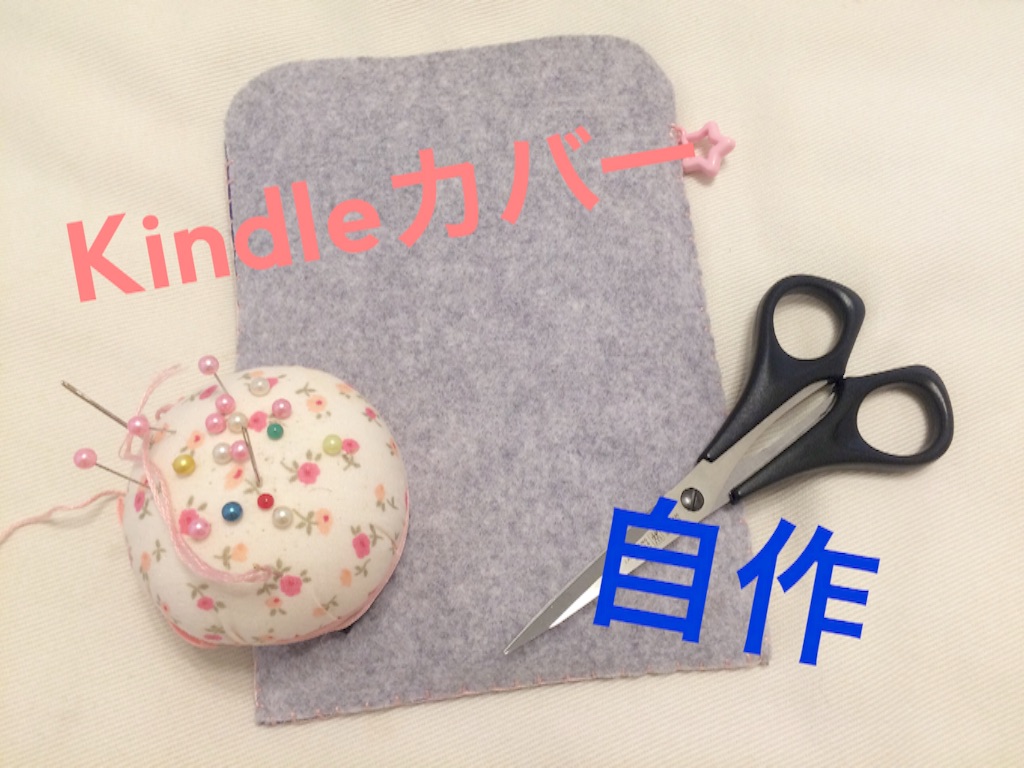 f:id:mofnokikotori:20160911081040j:image f:id:mofnokikotori:20160911081040j:image