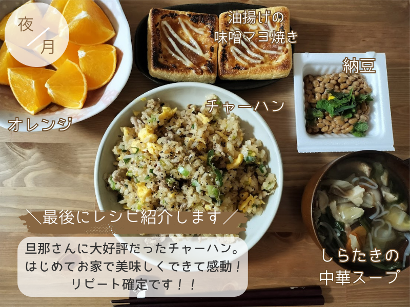 パラパラ！がっつり！絶品『チャーハン』の簡単レシピ紹介 【月2