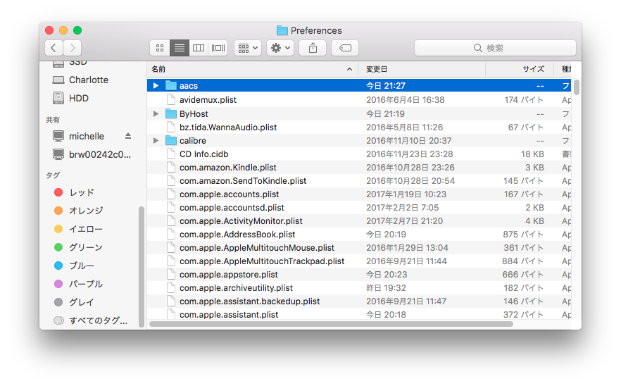 Macos Sierra環境でvlcからblu Rayを再生実験 失敗 他情報 サボテンの住む部屋より