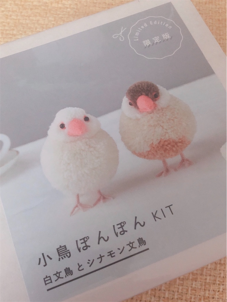 f:id:mofu_chibo:20200525234648j:image