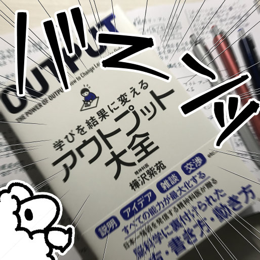 f:id:mofublog:20180831153544j:plain f:id:mofublog:20180831153544j:plain