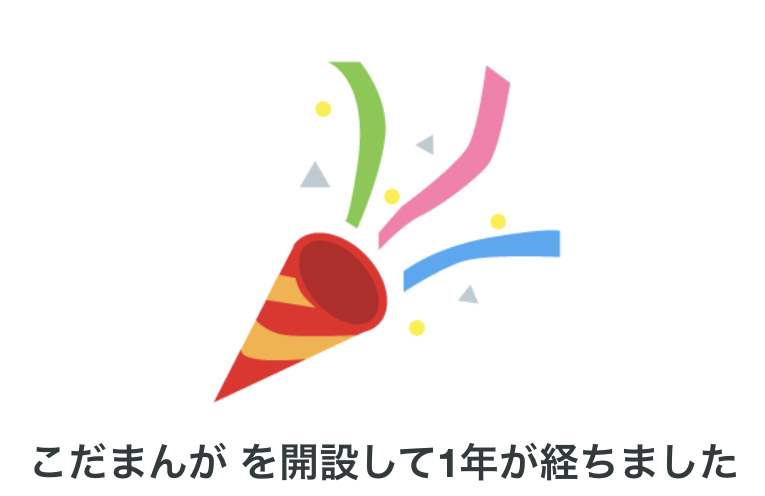 f:id:mofublog:20181204202325j:plain f:id:mofublog:20181204202325j:plain