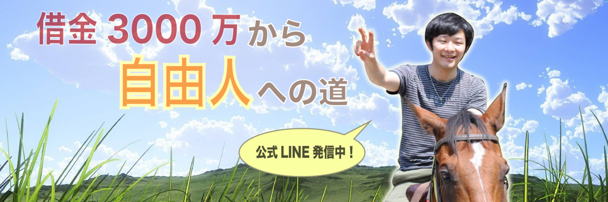 f:id:mofumofu0530:20200421071606p:plain