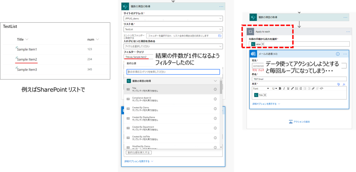 First関数で不要なapply To Eachを回避する Morebeermorepower