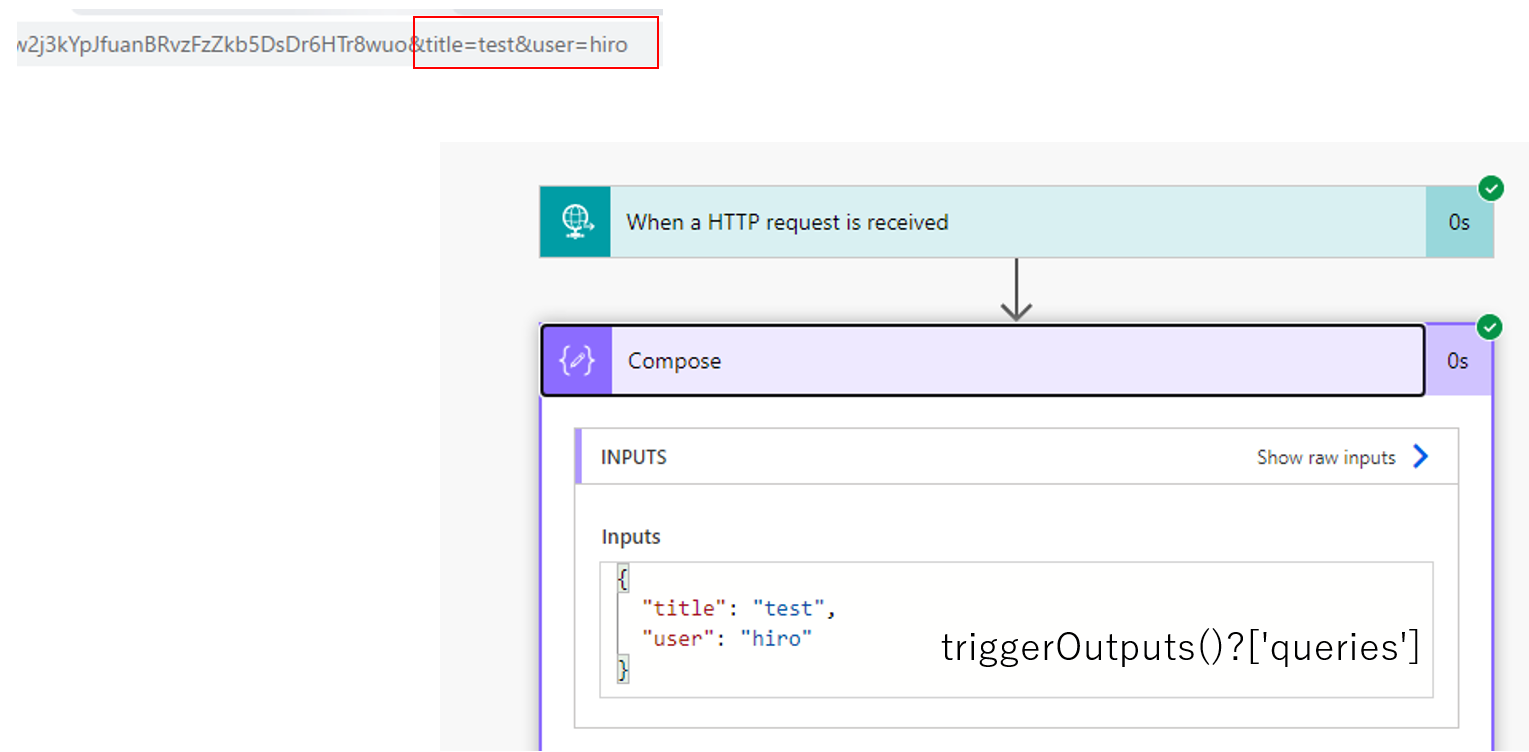 Power Automate/Logic Apps の HTTP トリガーでURLパラメータを取得するには - MoreBeerMorePower