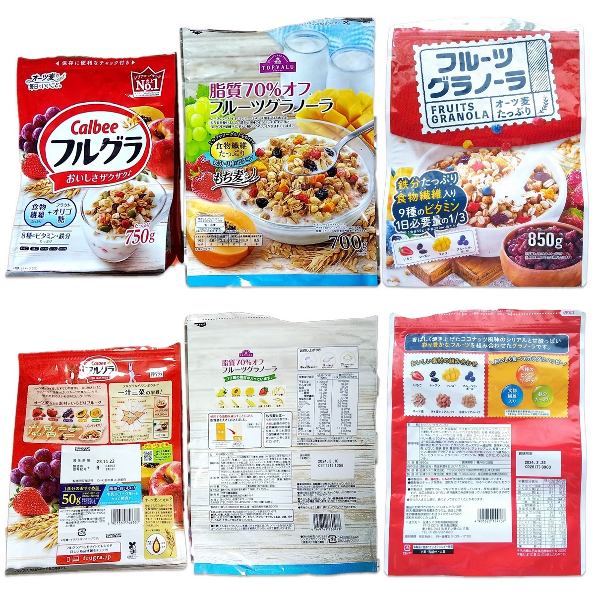 大容量のグラノーラ・グラノラで安くておいしくて コスパがいいのはどれ？栄養成分も比較 クチコミレビュー【日清シスコ フルーツグラノーラ