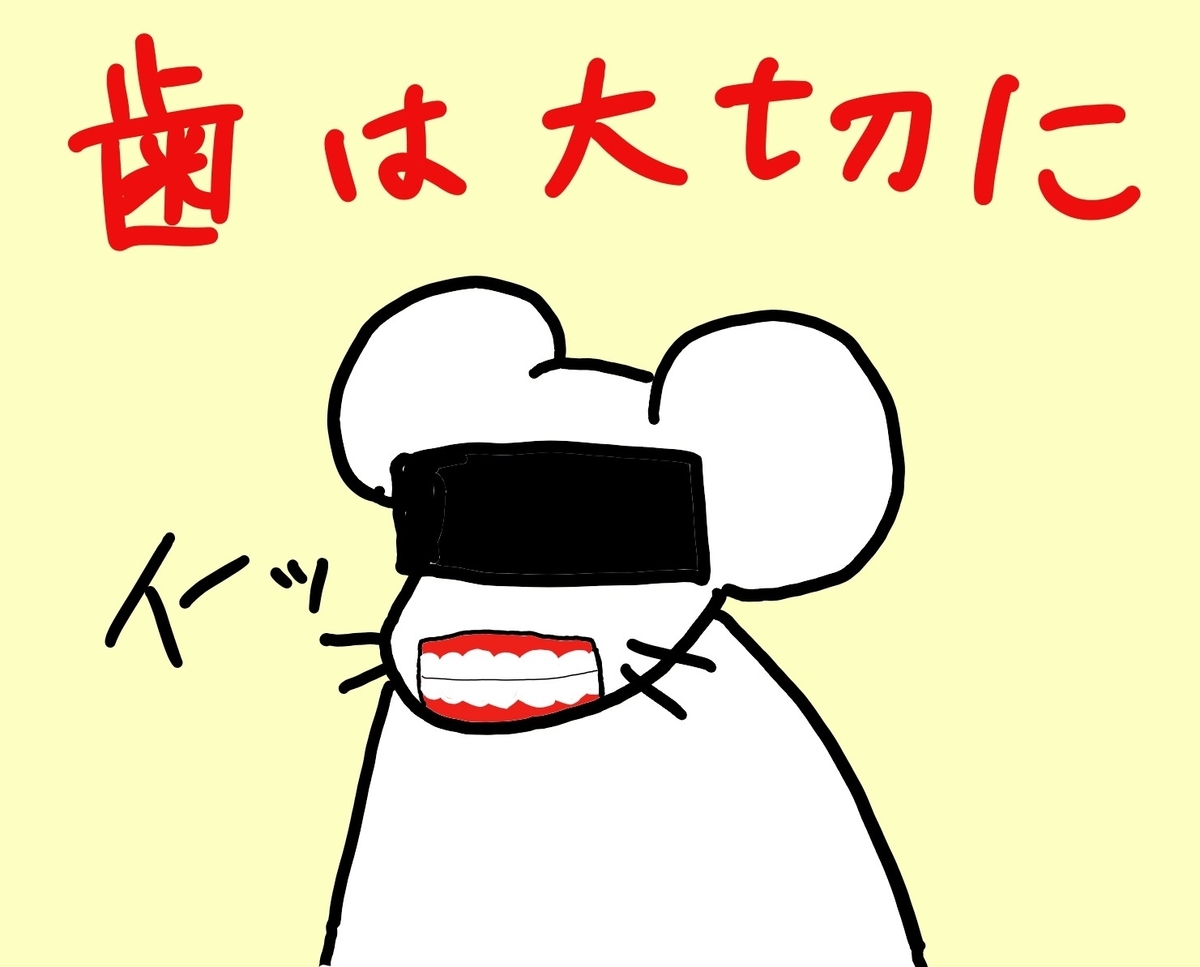 f:id:mofumushi:20210227122329j:plain