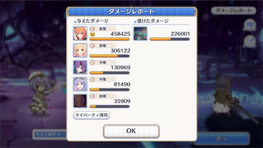 プリコネr 復刻ストーリーイベント リトル リリカル アドベンチャーズ ボス アルマ 5月ルナの塔250階ex Boss ボス カース オラム 野に咲くもふみ