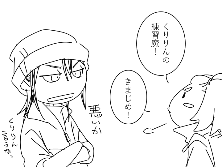 鬼コーチ02