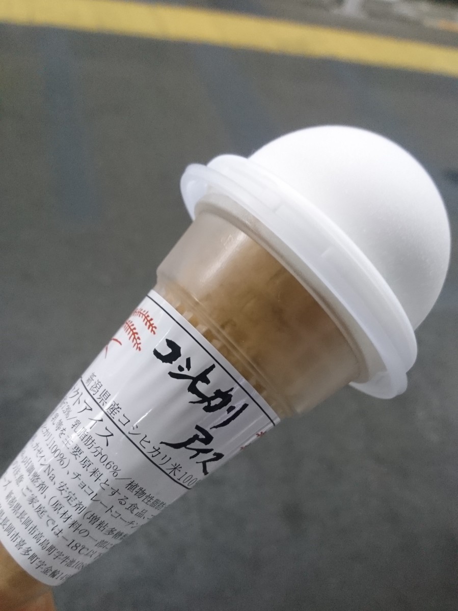 今日のアイス