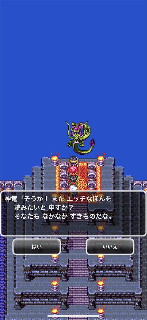 f:id:mofy_dqmsl:20240715134255p:image