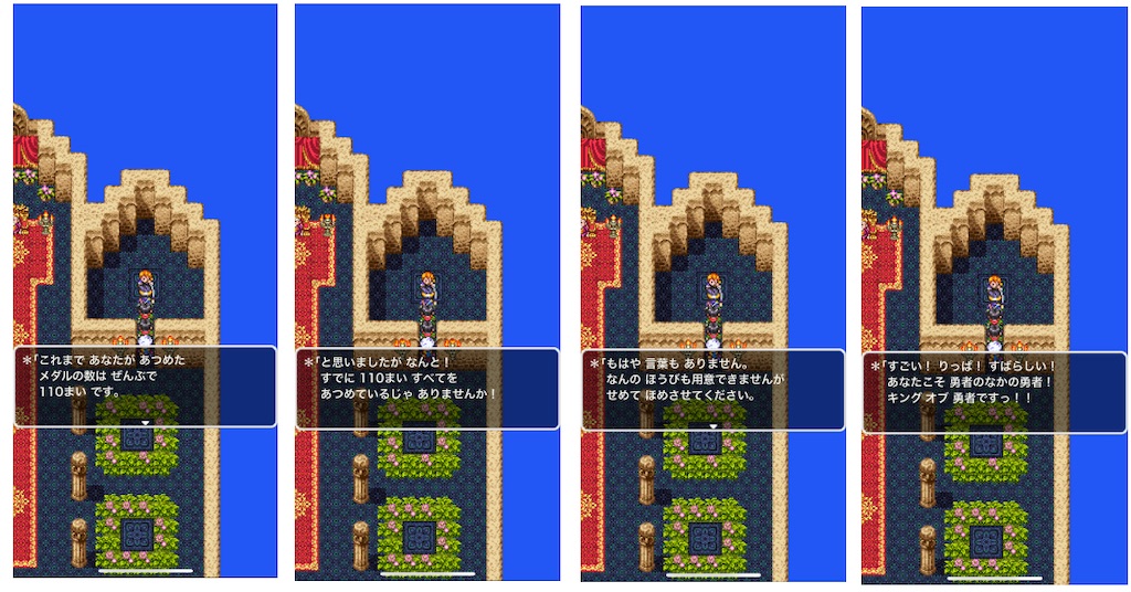 f:id:mofy_dqmsl:20240715134739j:image