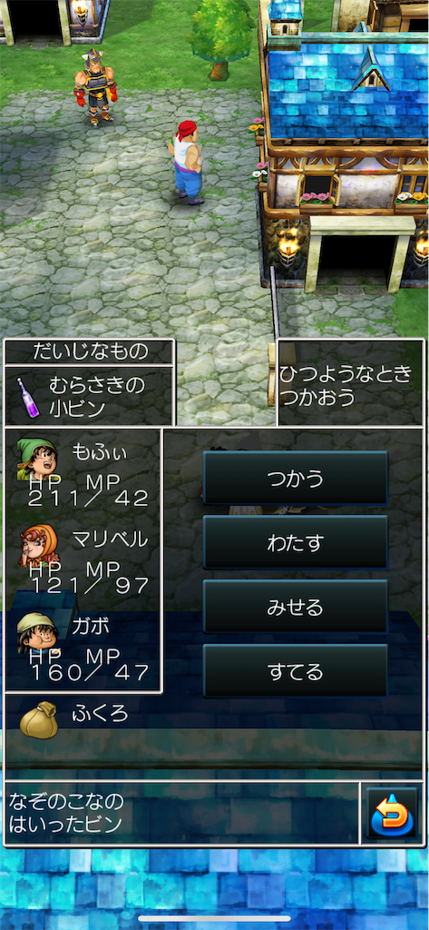 f:id:mofy_dqmsl:20240802141400p:image