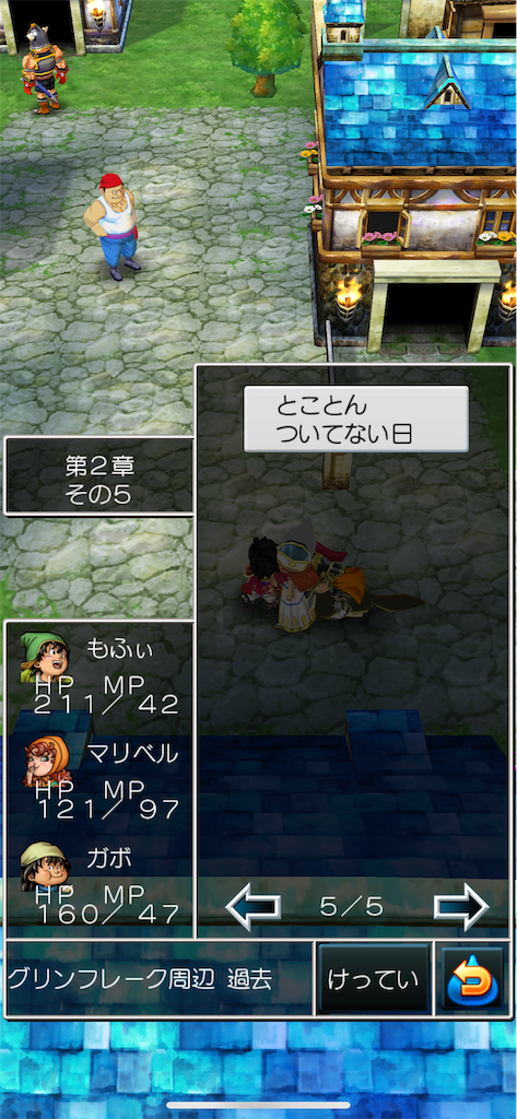 f:id:mofy_dqmsl:20240802142811p:image