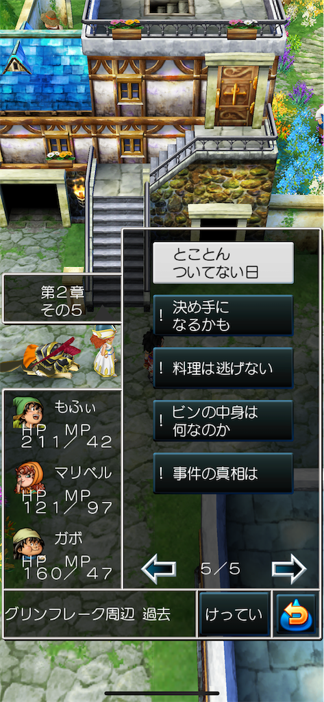 f:id:mofy_dqmsl:20240802142847p:image