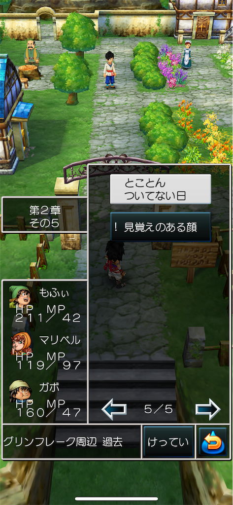 f:id:mofy_dqmsl:20240802142932p:image