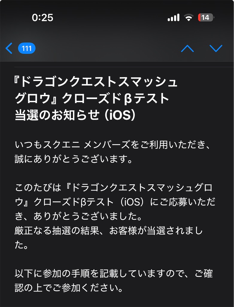 f:id:mofy_dqmsl:20251011002938j:image