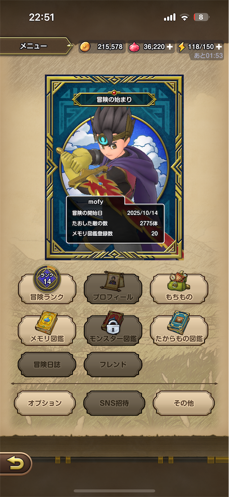 f:id:mofy_dqmsl:20251101170929p:image