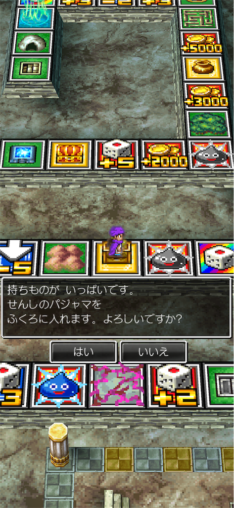 f:id:mofy_dqmsl:20260202220242p:image
