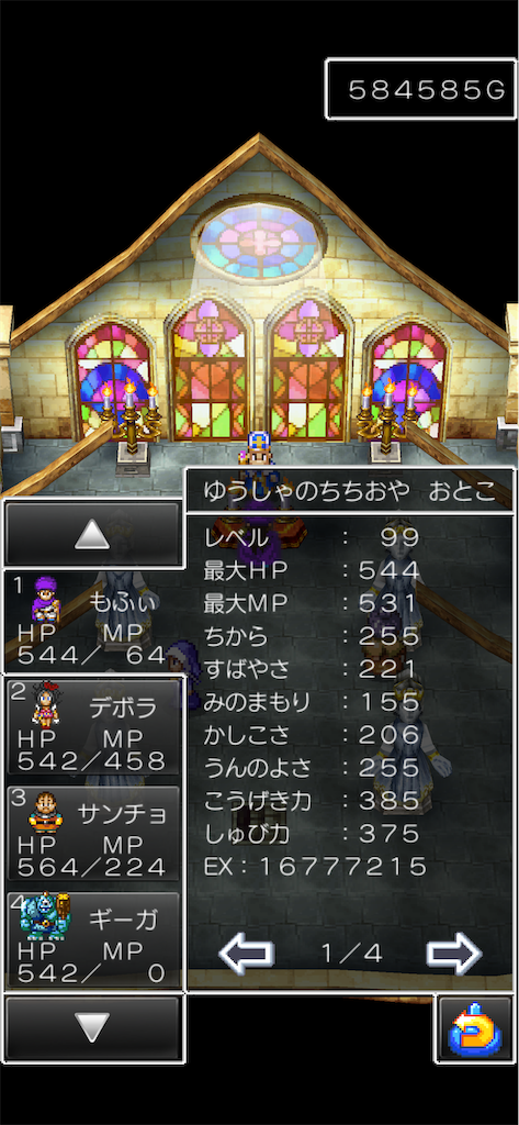 f:id:mofy_dqmsl:20260202233524p:image
