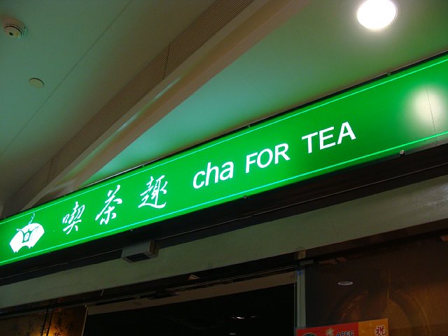 20100916_124.jpg