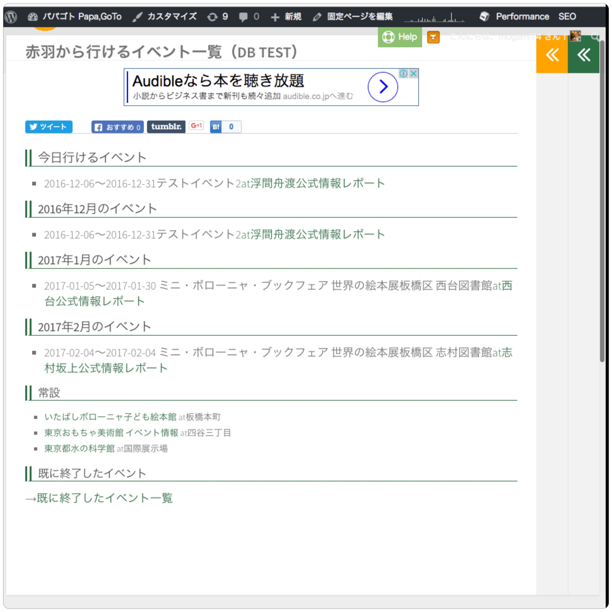 f:id:mogami74:20161208233504j:plain