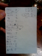 20110116-190358.jpg